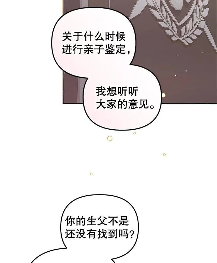 69.家族会议82