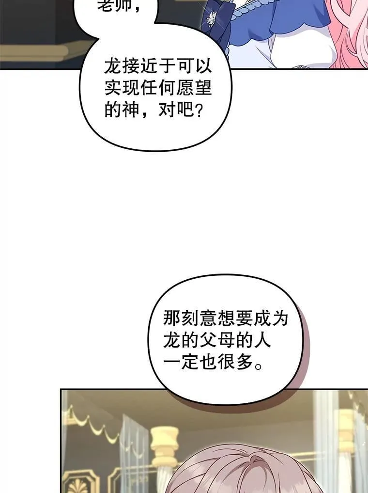 73.龙的父母40