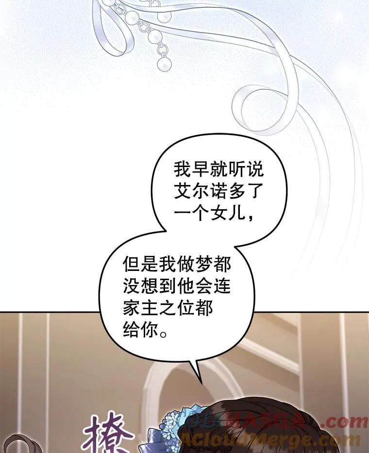 69.家族会议60