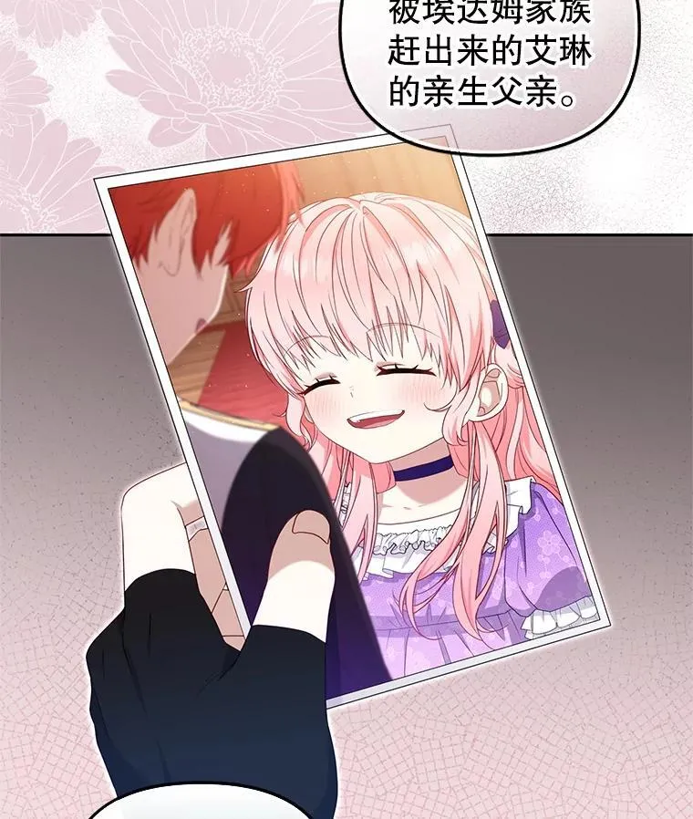 73.龙的父母15