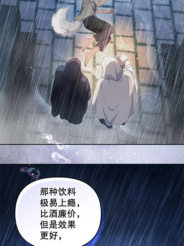 69.家族会议102
