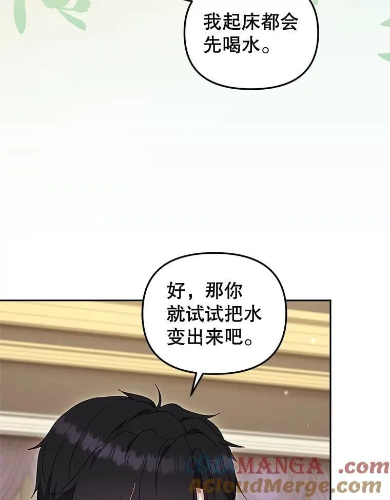 70.愿望成真104