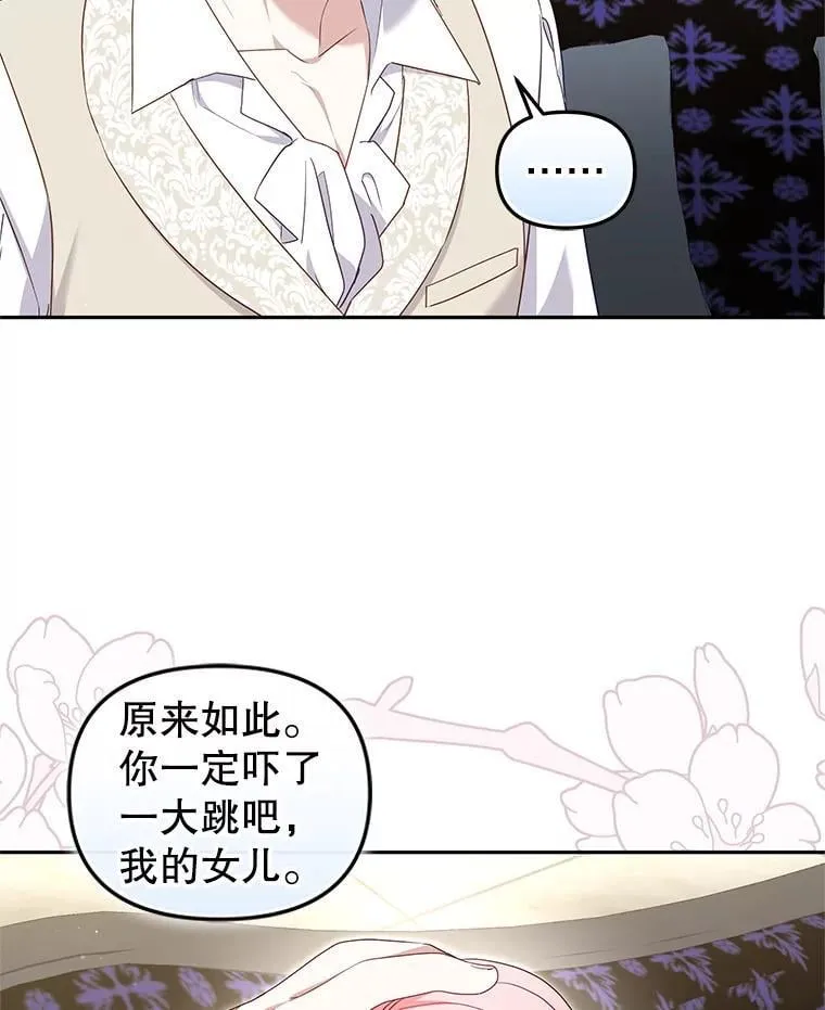 70.愿望成真86