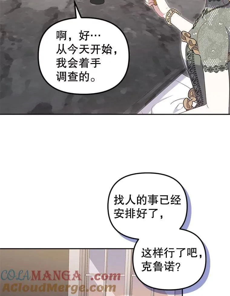 69.家族会议92
