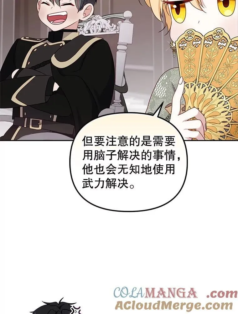 69.家族会议48