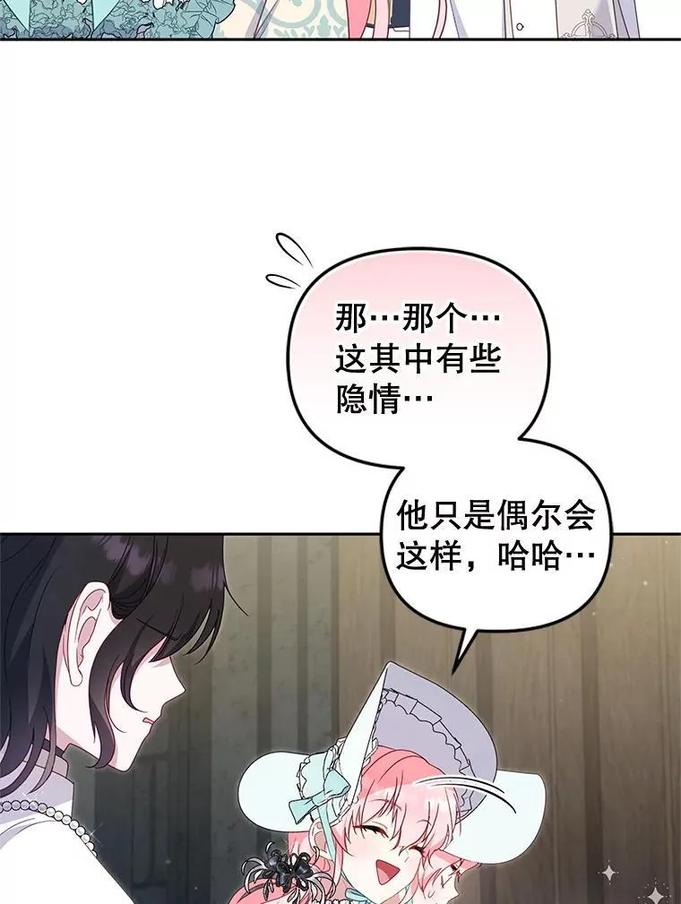 72.重逢82