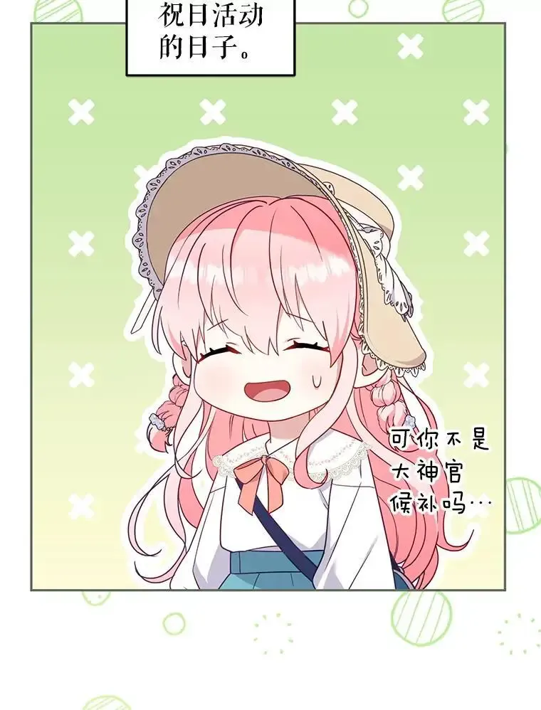74.祝日活动16