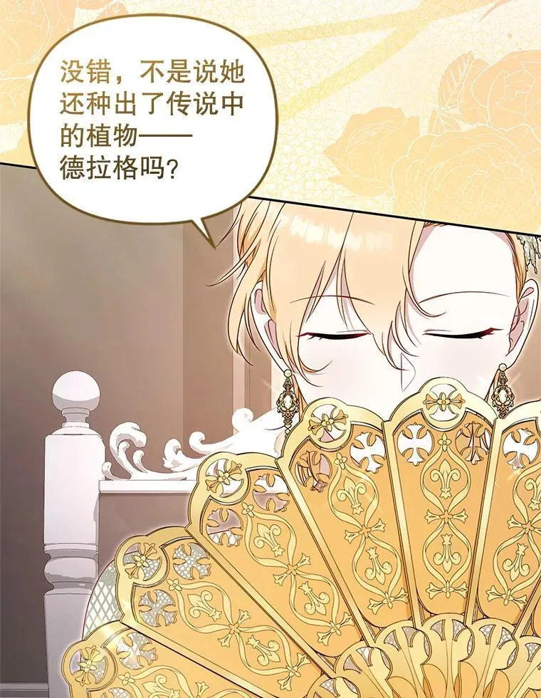 69.家族会议23