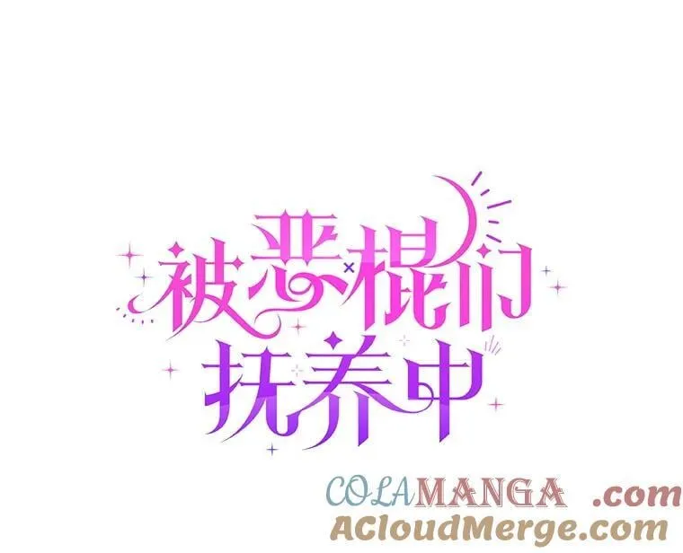 69.家族会议12