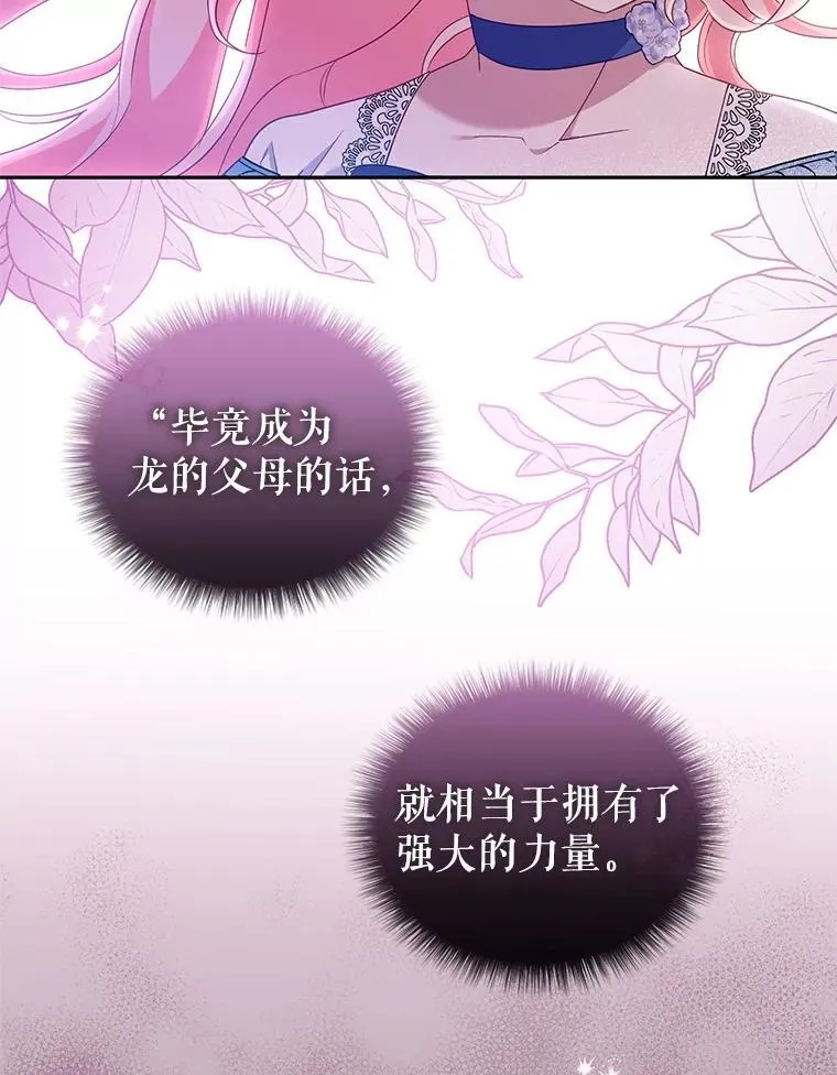 73.龙的父母105