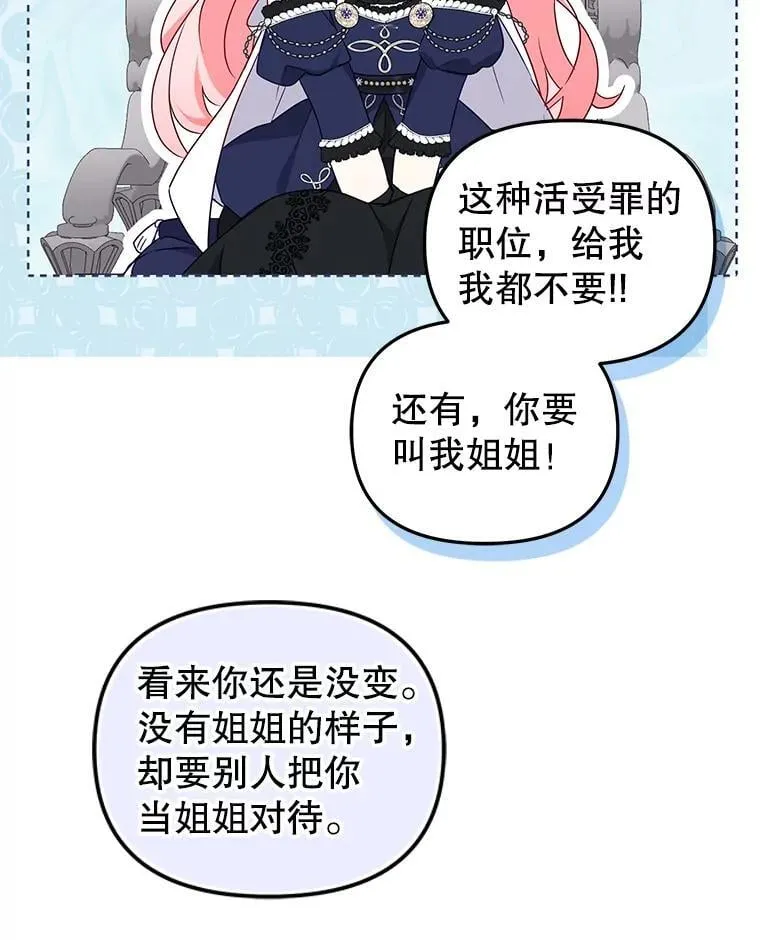 69.家族会议65
