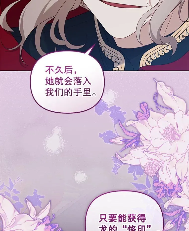 73.龙的父母25