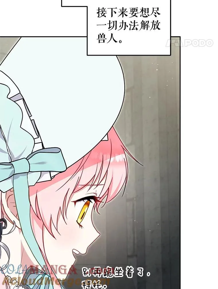 72.重逢84