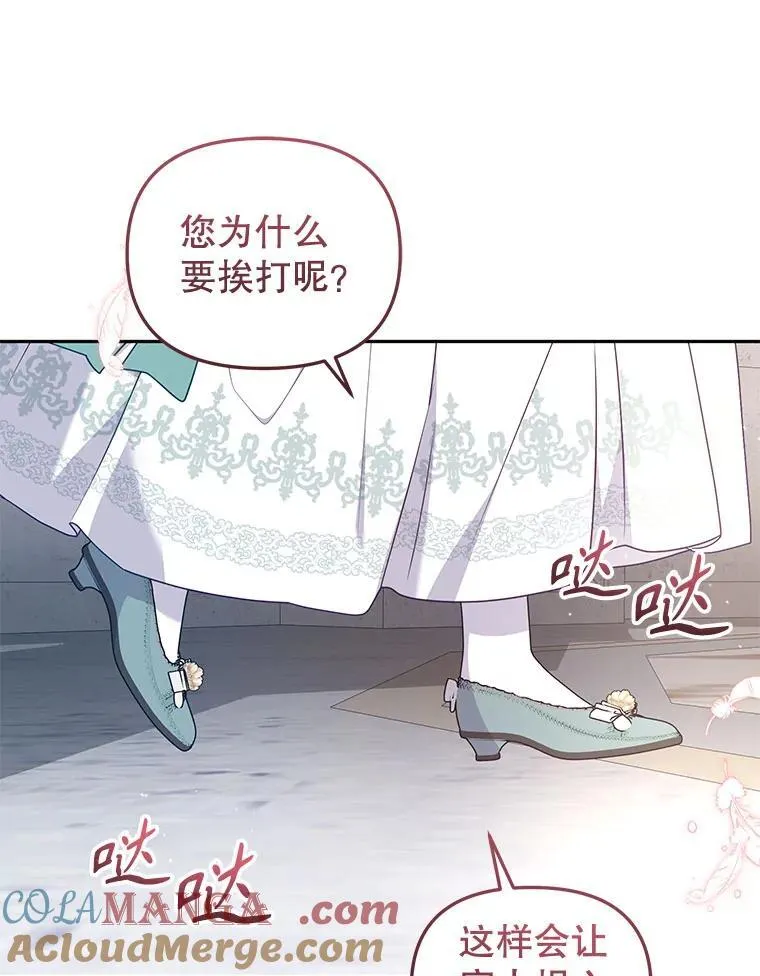 71.挨打112