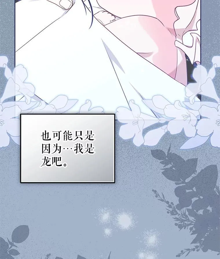 73.龙的父母50