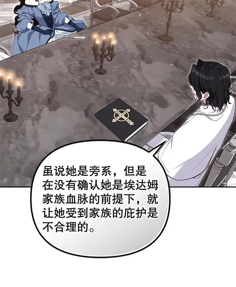 69.家族会议87