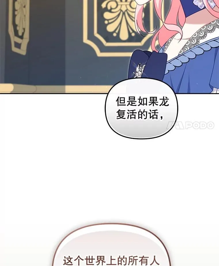 73.龙的父母45