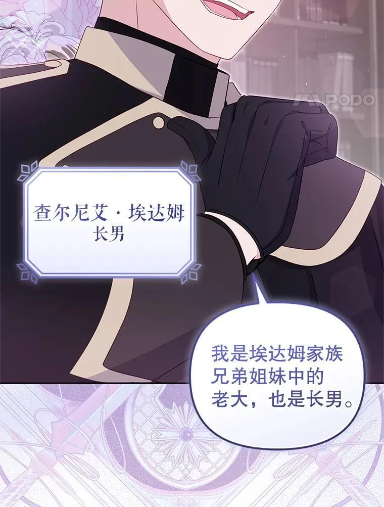 69.家族会议46