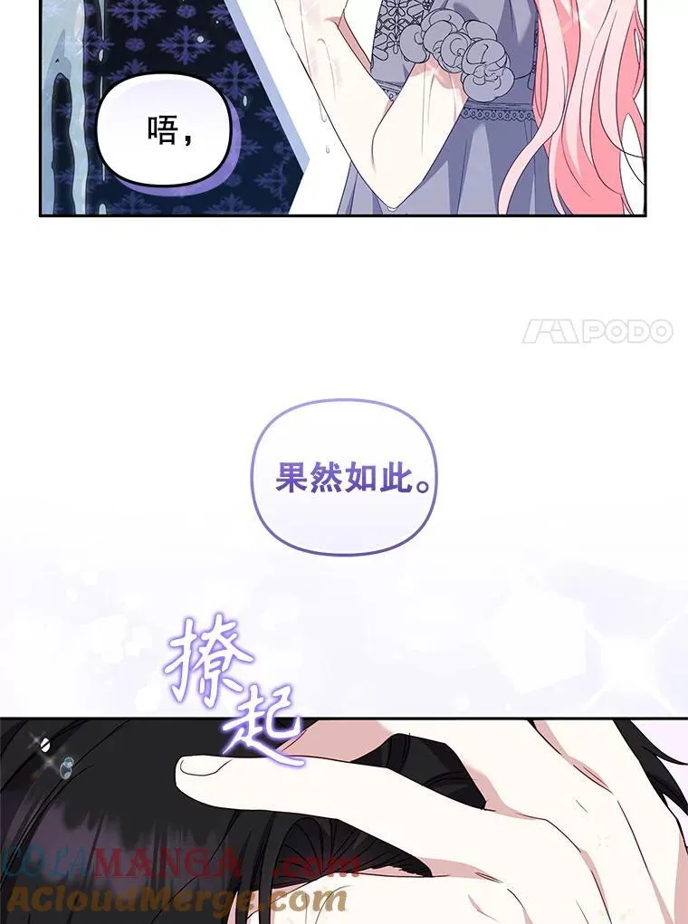 70.愿望成真116