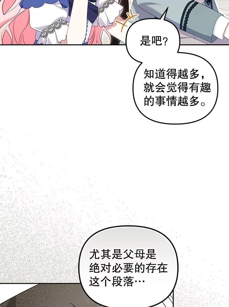 73.龙的父母37