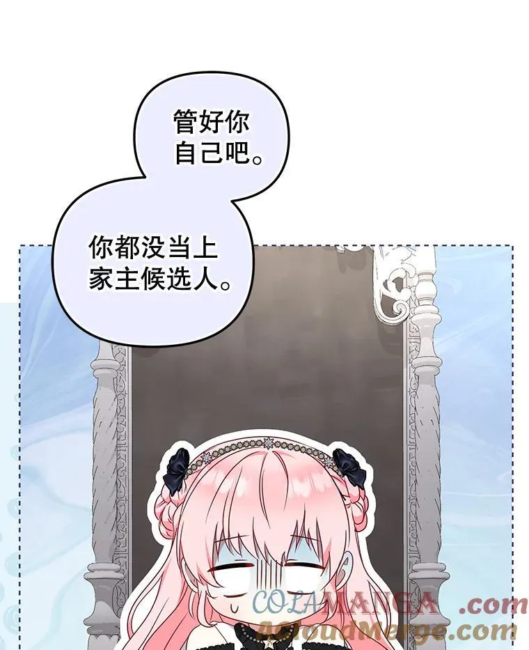 69.家族会议64