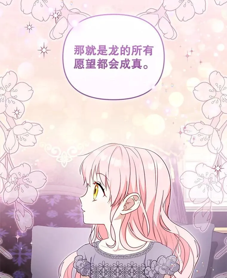 70.愿望成真90