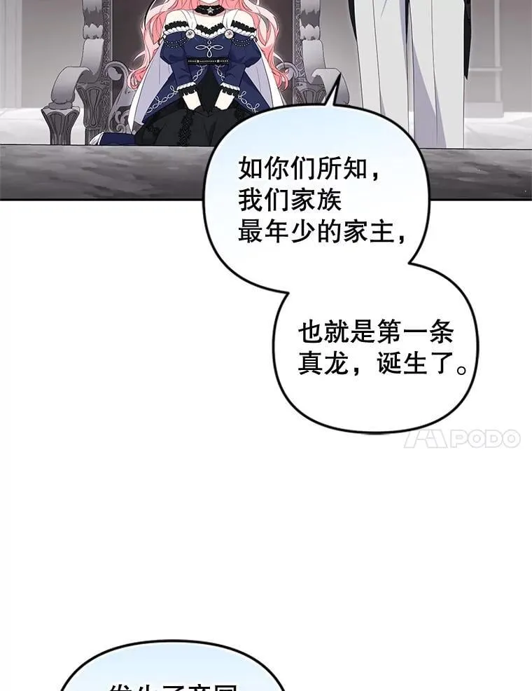 69.家族会议39
