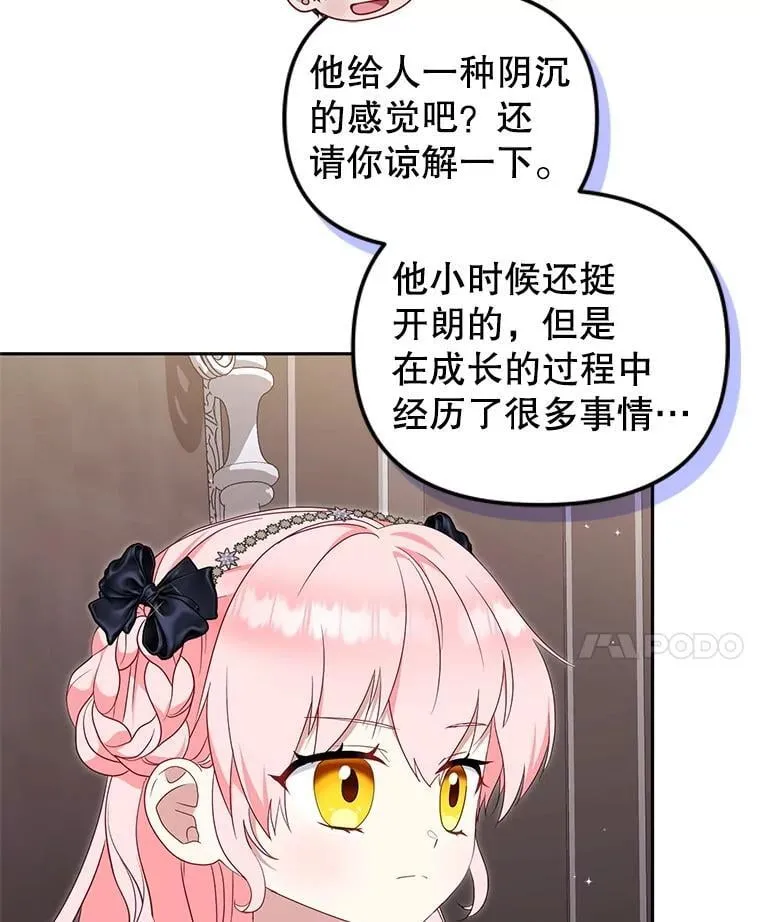 69.家族会议77