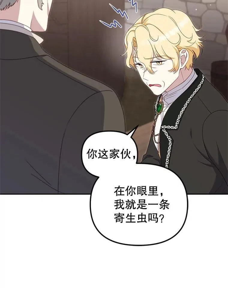 73.龙的父母5