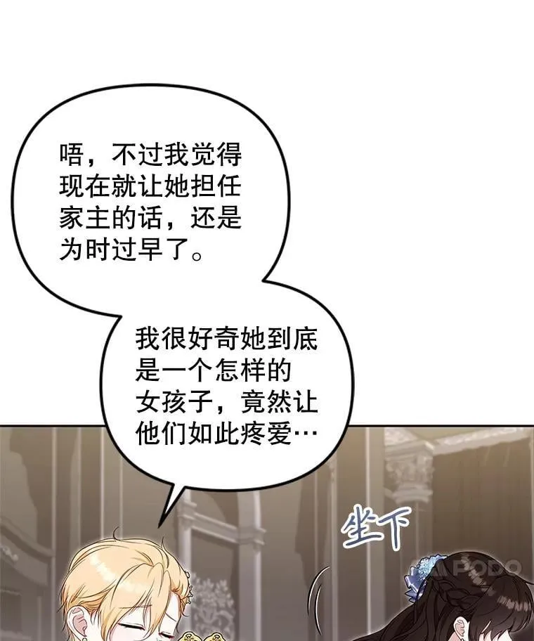 69.家族会议25