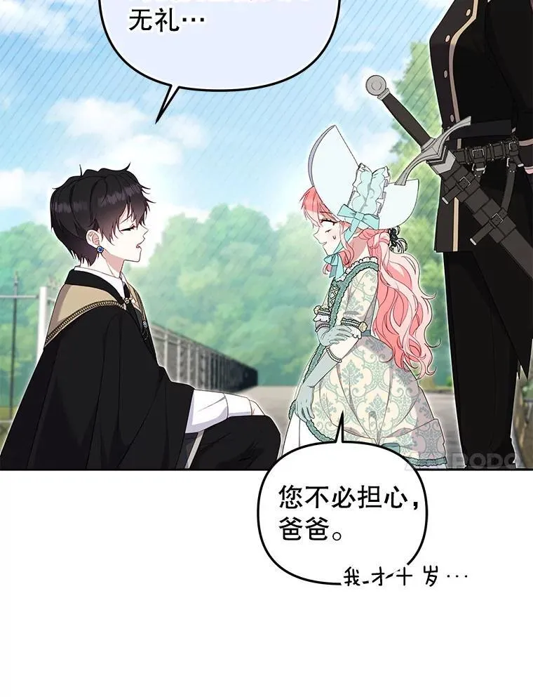71.挨打13