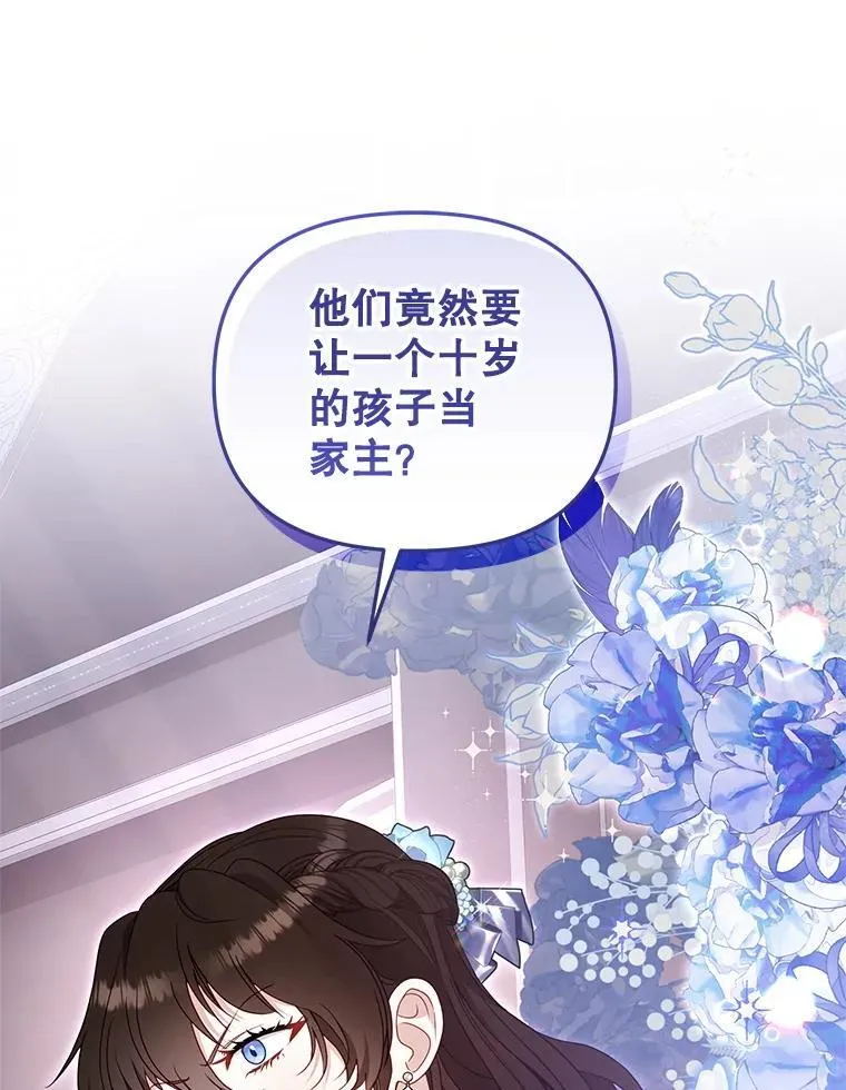69.家族会议18