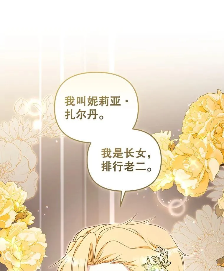 69.家族会议50