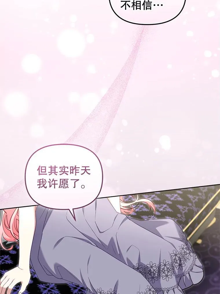 70.愿望成真83