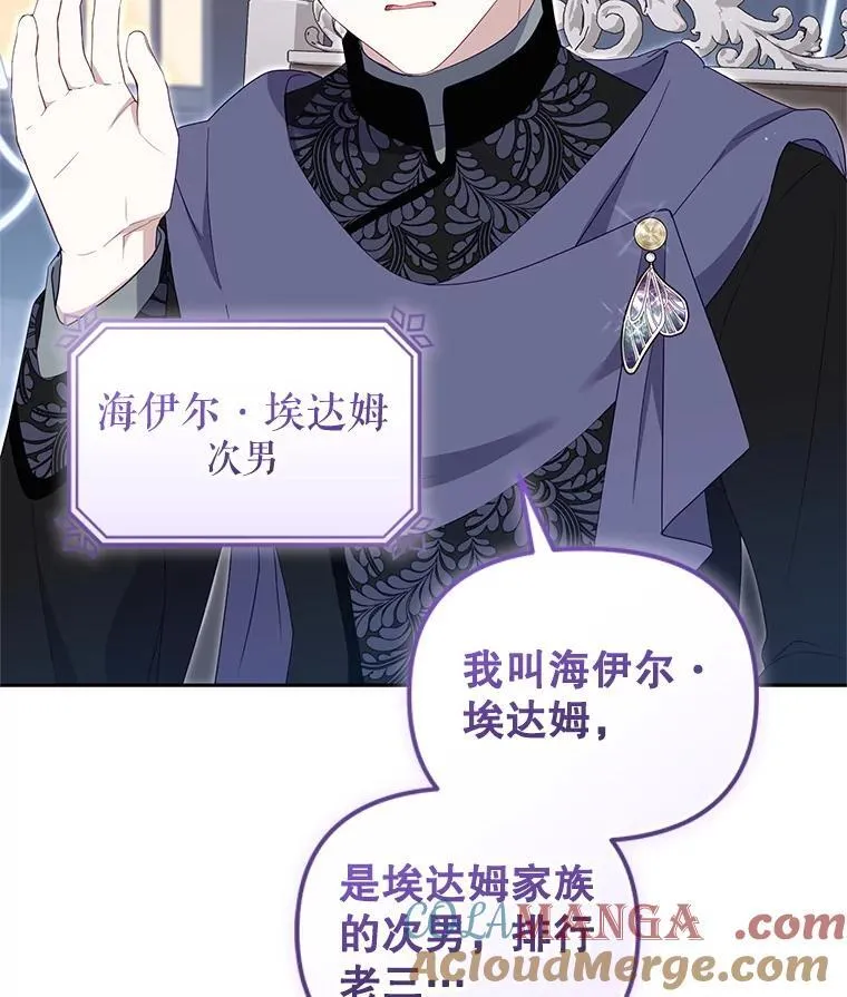 69.家族会议68