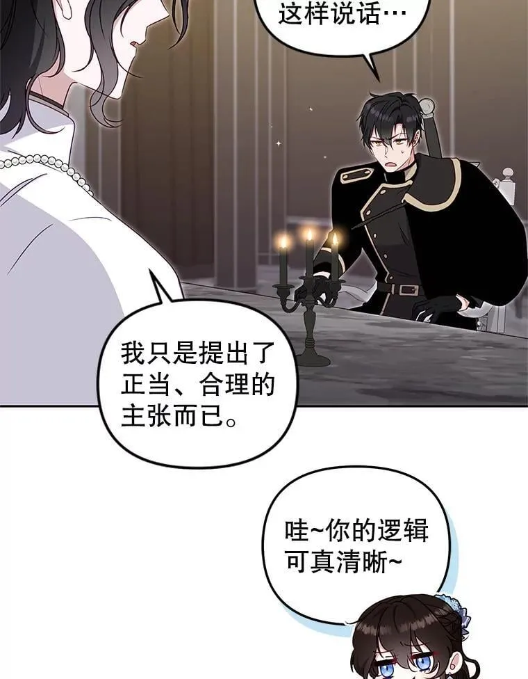 69.家族会议90