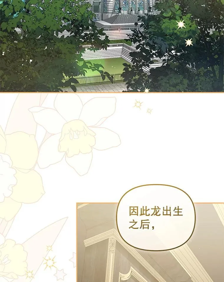 73.龙的父母31