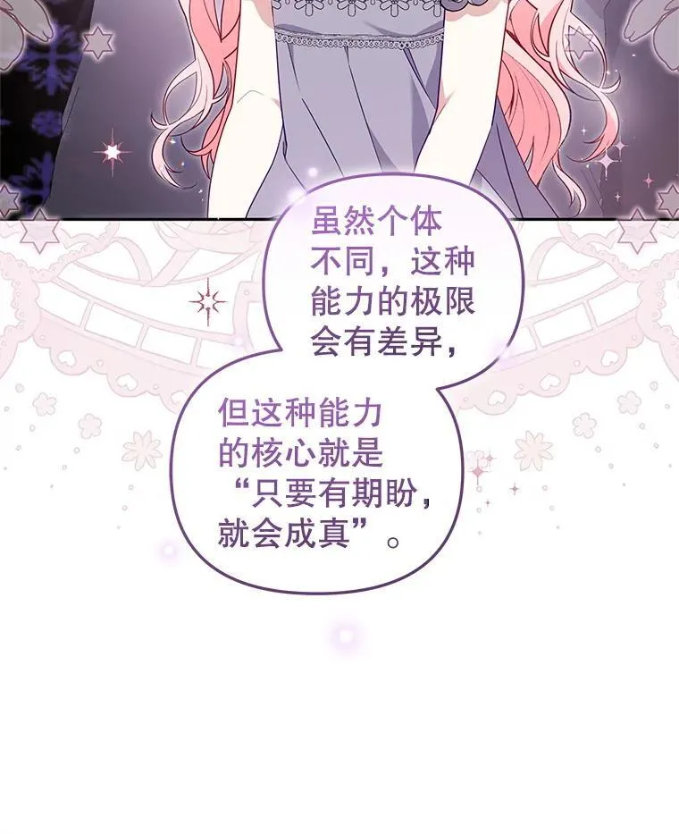 70.愿望成真91