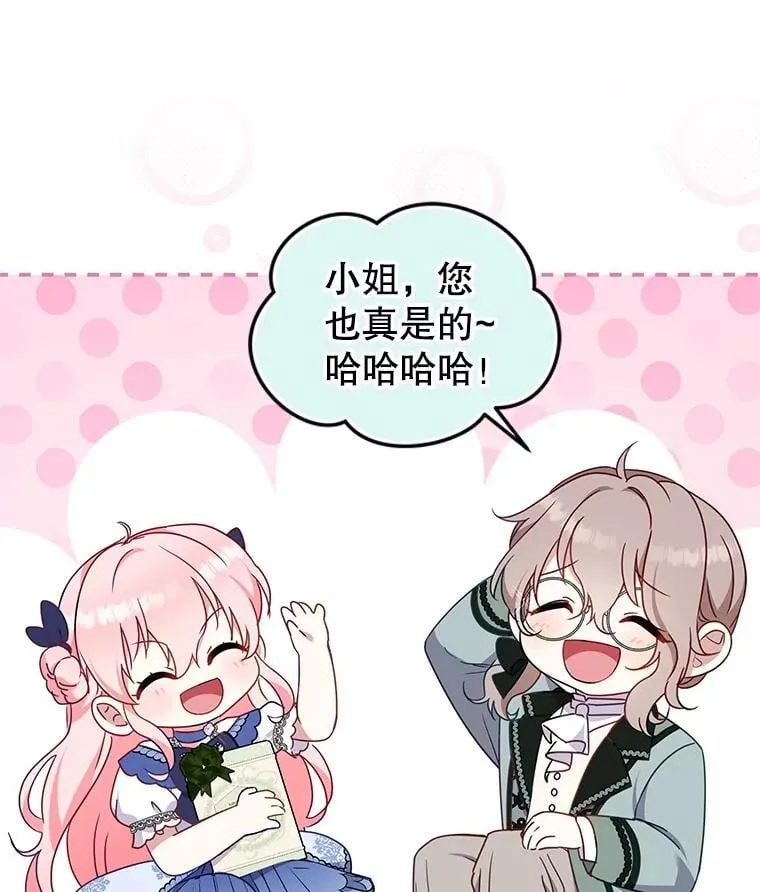 73.龙的父母85