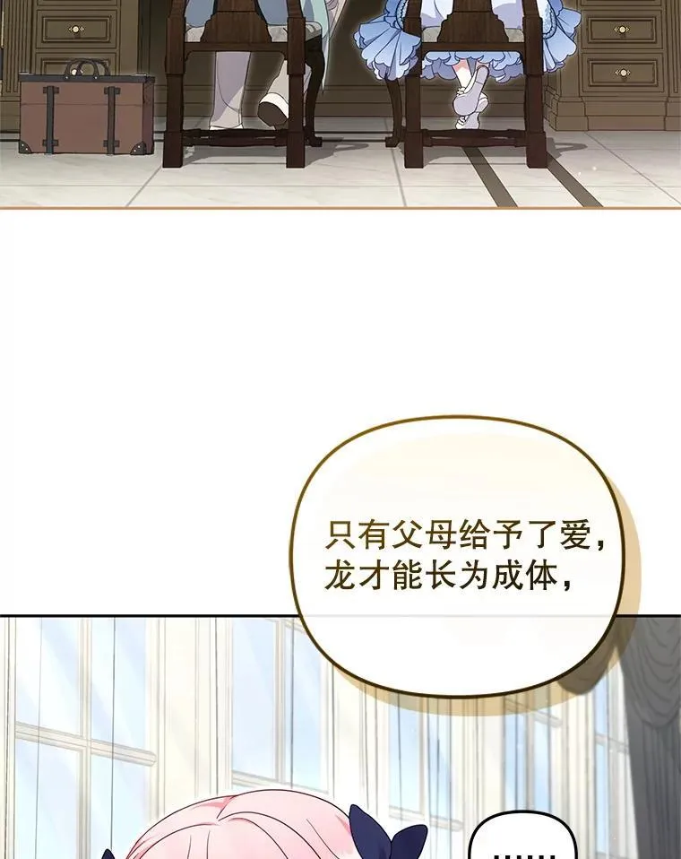 73.龙的父母34