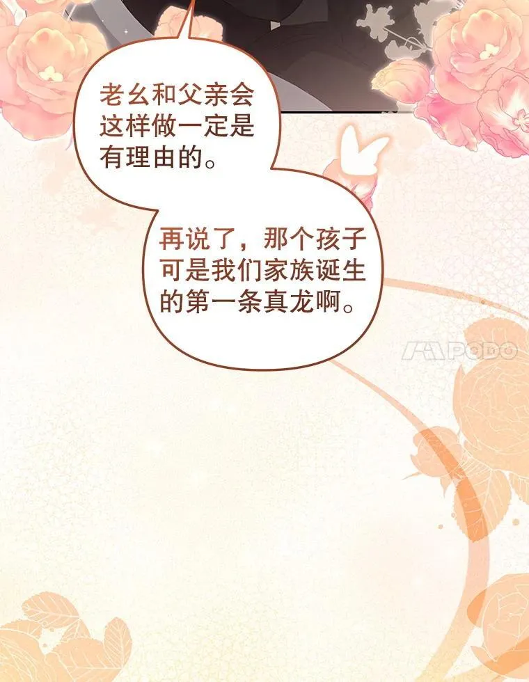 69.家族会议22