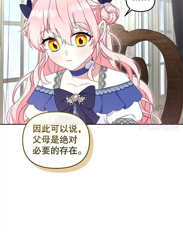 73.龙的父母35