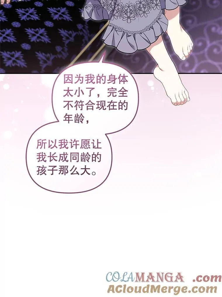 70.愿望成真84