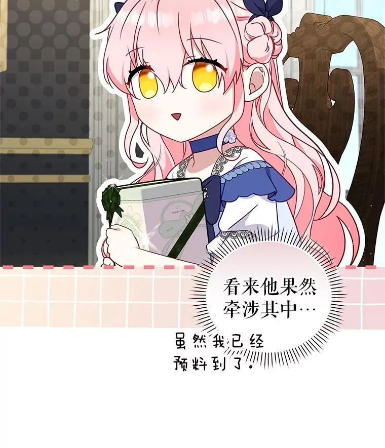 73.龙的父母74