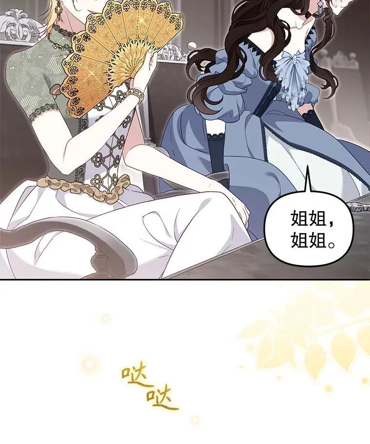 69.家族会议26
