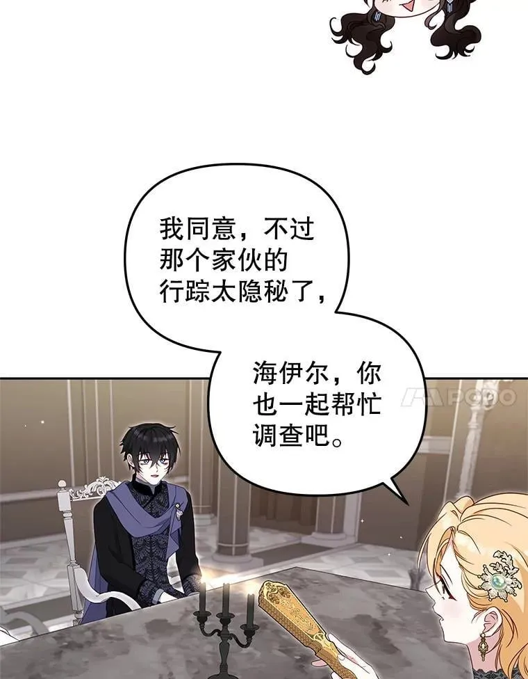 69.家族会议91