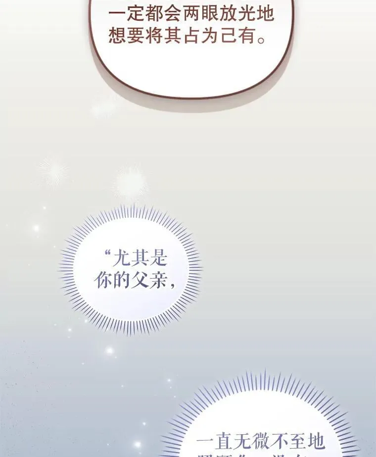 73.龙的父母46