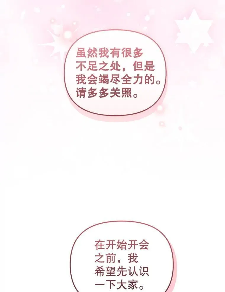 69.家族会议43