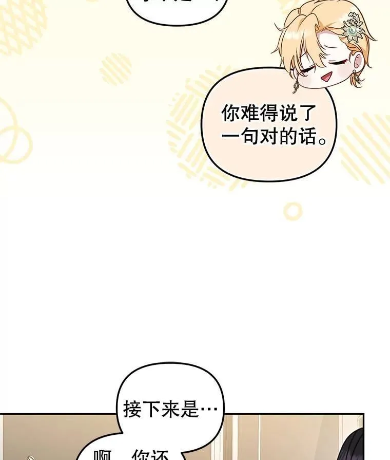 69.家族会议71