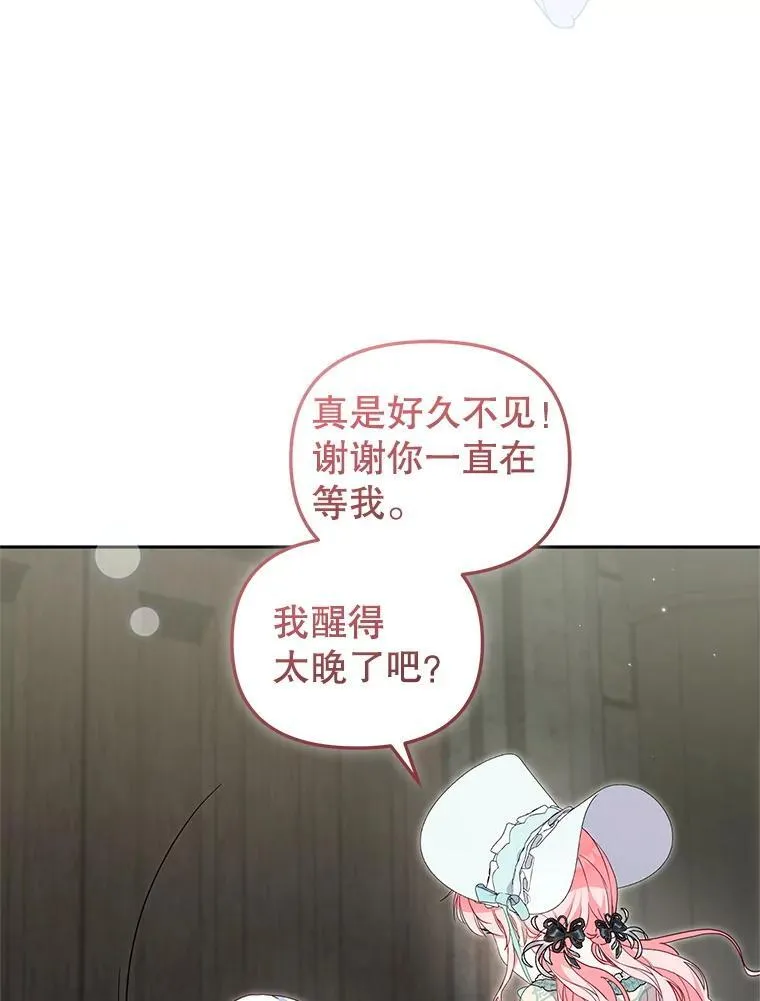 72.重逢78